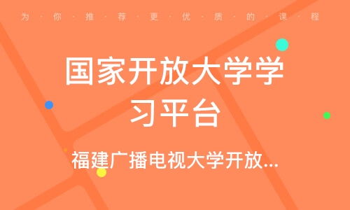 福州鼓楼区人力资源管理师培训 鼓楼区人力资源管理师培训学校 培训机构排名