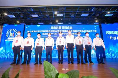 同心共创 共赢未来 海峡信息赛成功举办