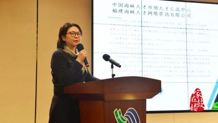 福州市人才发展集团