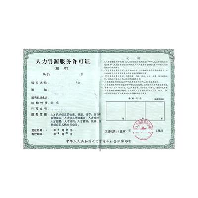 福州各地区专门办理人力资源服务
