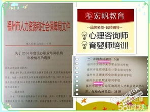 劳动厅指定 福州心理咨询师培训名校 历年高通过率