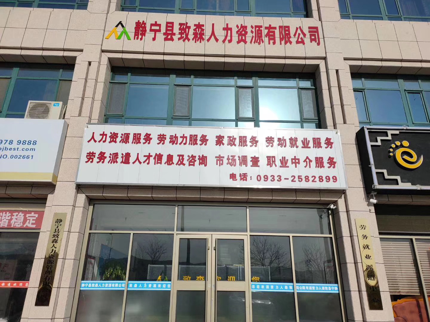 福州高意集团招聘