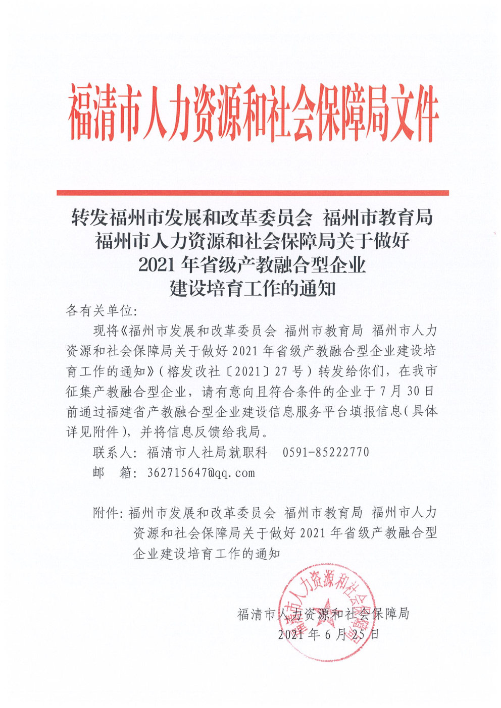 威琅集团董事长黄义奎荣获"人力资源服务业优秀企业家"荣誉称号