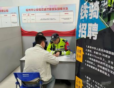 福州市专场招聘会 助老兵搭上就业快车