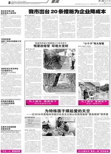 人民日报又一次整版报道福州 北京昨天的这个会讲的都是福州