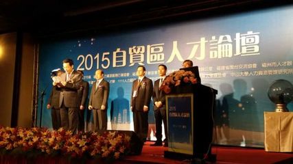 福建自贸试验区赴台推介 吸引台湾青年来闽创业_滚动新闻_新浪财经_新浪网