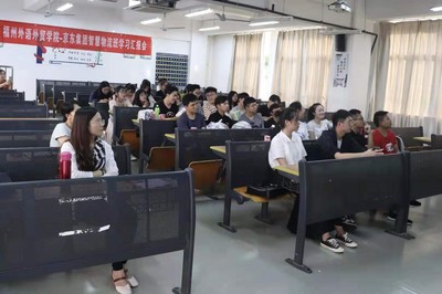 福州外语外贸学院-京东集团智慧物流班开展阶段学习汇报会