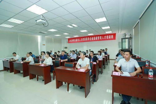 我市人力资源企业高级管理人才培训班在厦门举办