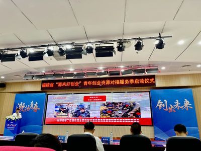 平潭军创企业项目代表现场路演!青年创业资源对接服务季在榕启动