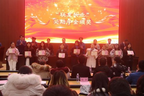 工商管理学院企业奖助学金颁奖仪式顺利召开