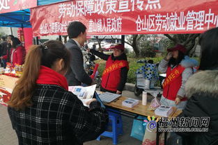 仓山区人力资源和社会保障局举办春风行动现场招聘会