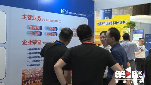签约总额达56.9亿元 第一届人力资源服务交易大会在渝落幕