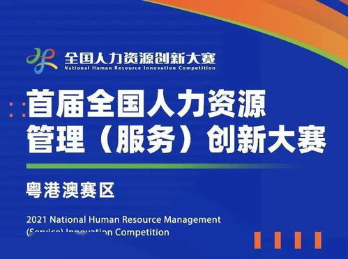确定举办 首届广州人力资源博览会9月开展 筑人才高地,创行业名片
