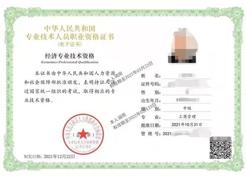 在福州这个证太有用 关系到升职加薪 职称 扣除个税...还没有的抓紧