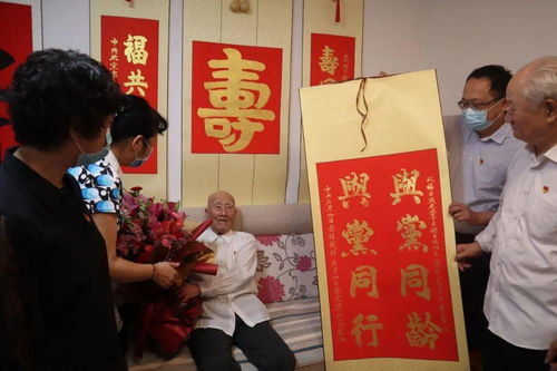 区委组织部 区委老干部局 区人力资源和社会保障局看望百岁老党员 离休干部张日旺