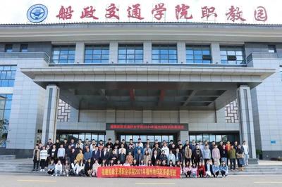 福建船政交通职业学院举行2021年福州地铁站务委培班开班仪式