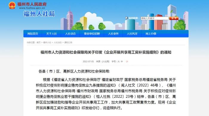 “共享员工”火了!那工资谁发?社保谁交?工伤谁报销?