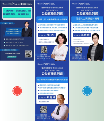 福州市旅游协会:赋能战“疫” 练好内功