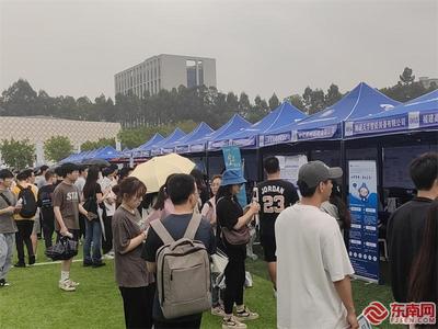 【东南网、海峡网】福建省高校毕业生国企专场招聘会举办 提供3000个岗位
