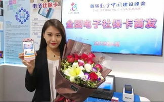 首张全国统一电子社保卡签发 与实体卡对应 全国通用