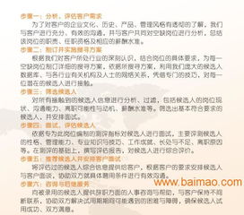 猎头,优质猎头公司倾情推荐,猎头,优质猎头公司倾情推荐生产厂家,猎头,优质猎头公司倾情推荐价格