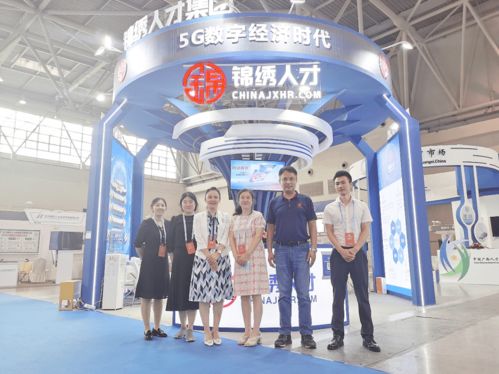 潮起携手奋进,共赢 锦绣 前程 第一届全国人力资源服务业发展大会
