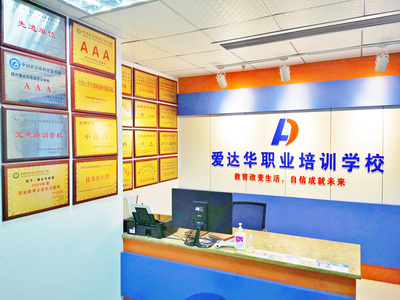 福州设计培训-福州美术培训机构-爱达华教育-学校简介