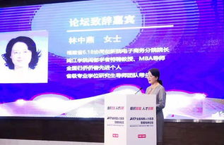 组织赋能 人才发展 2019首届海西人力资源管理高峰论坛举行