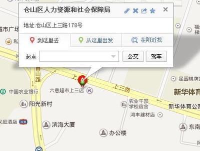 福州仓山劳动局在哪里