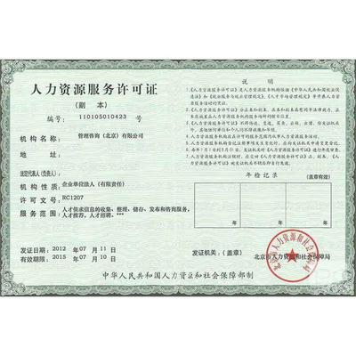 福州各区县人力资源服务如何获得?提升企业服务质量?