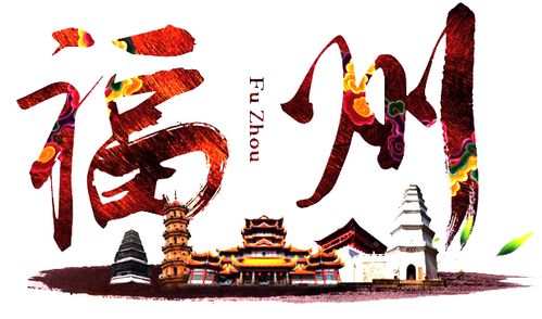 热烈庆祝肆壹人力福州公司正式成立